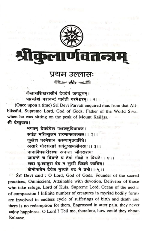 Kularnava Tantra (TGN 5)